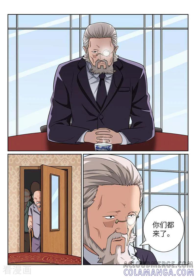 《灵魂的路标》第193话 第4页