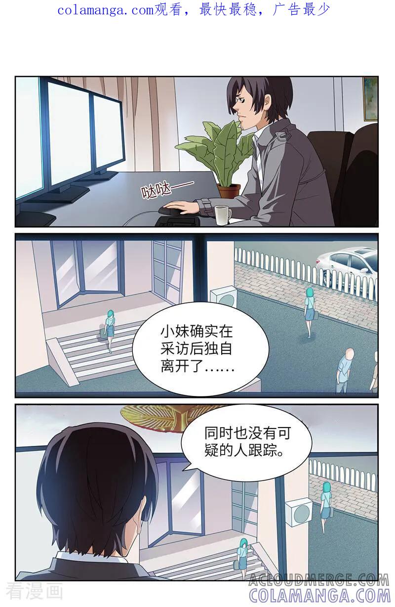 《灵魂的路标》第193话 第1页