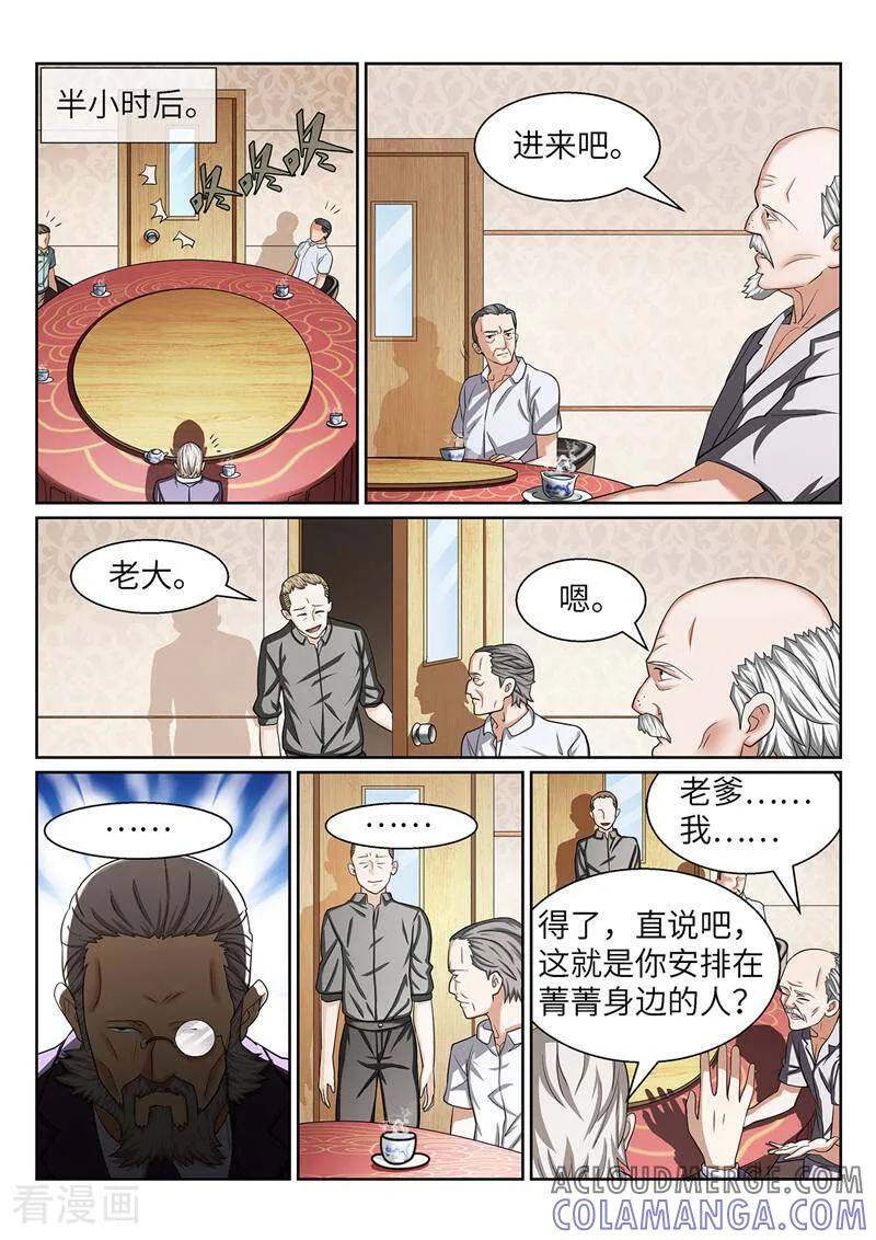 《灵魂的路标》第193话 第10页