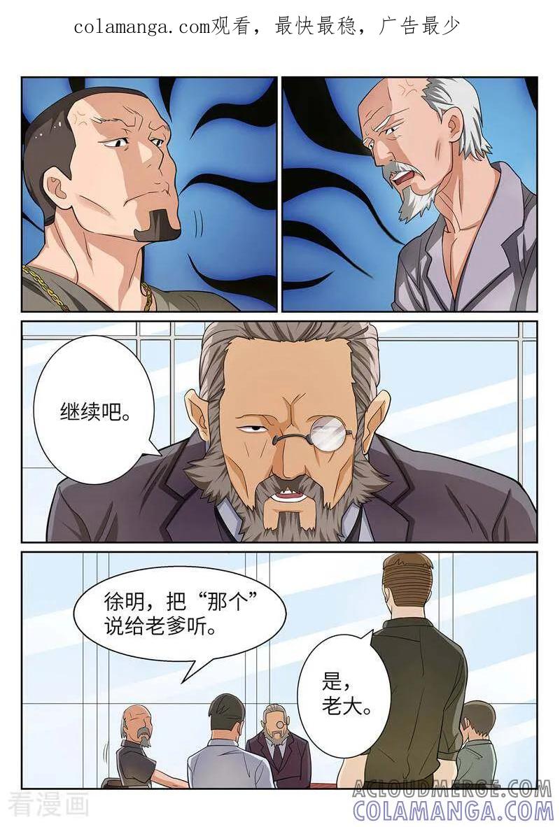 《灵魂的路标》第194话 第1页