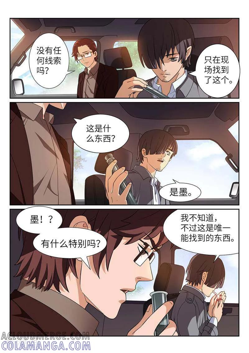 《灵魂的路标》第194话 第4页