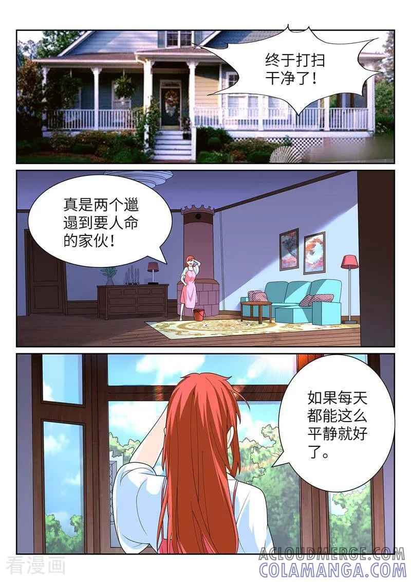 《灵魂的路标》第195话 第2页