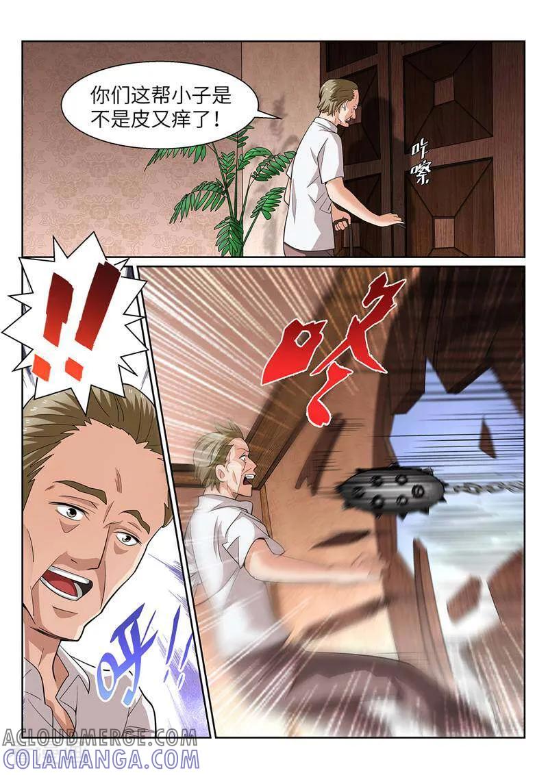 《灵魂的路标》第195话 第10页