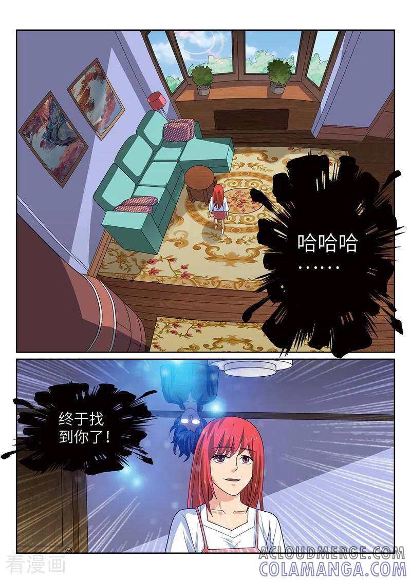 《灵魂的路标》第195话 第3页