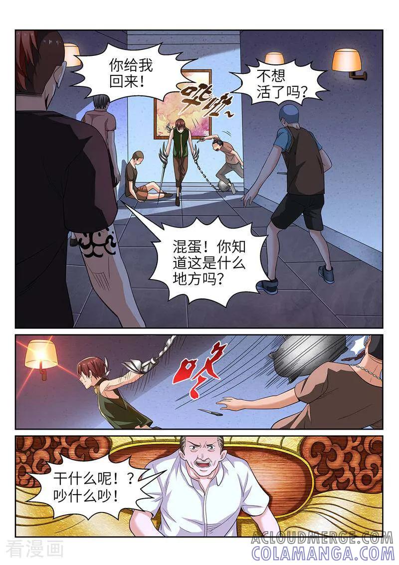 《灵魂的路标》第195话 第9页