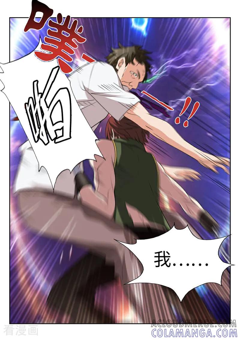 《灵魂的路标》第196话 第5页