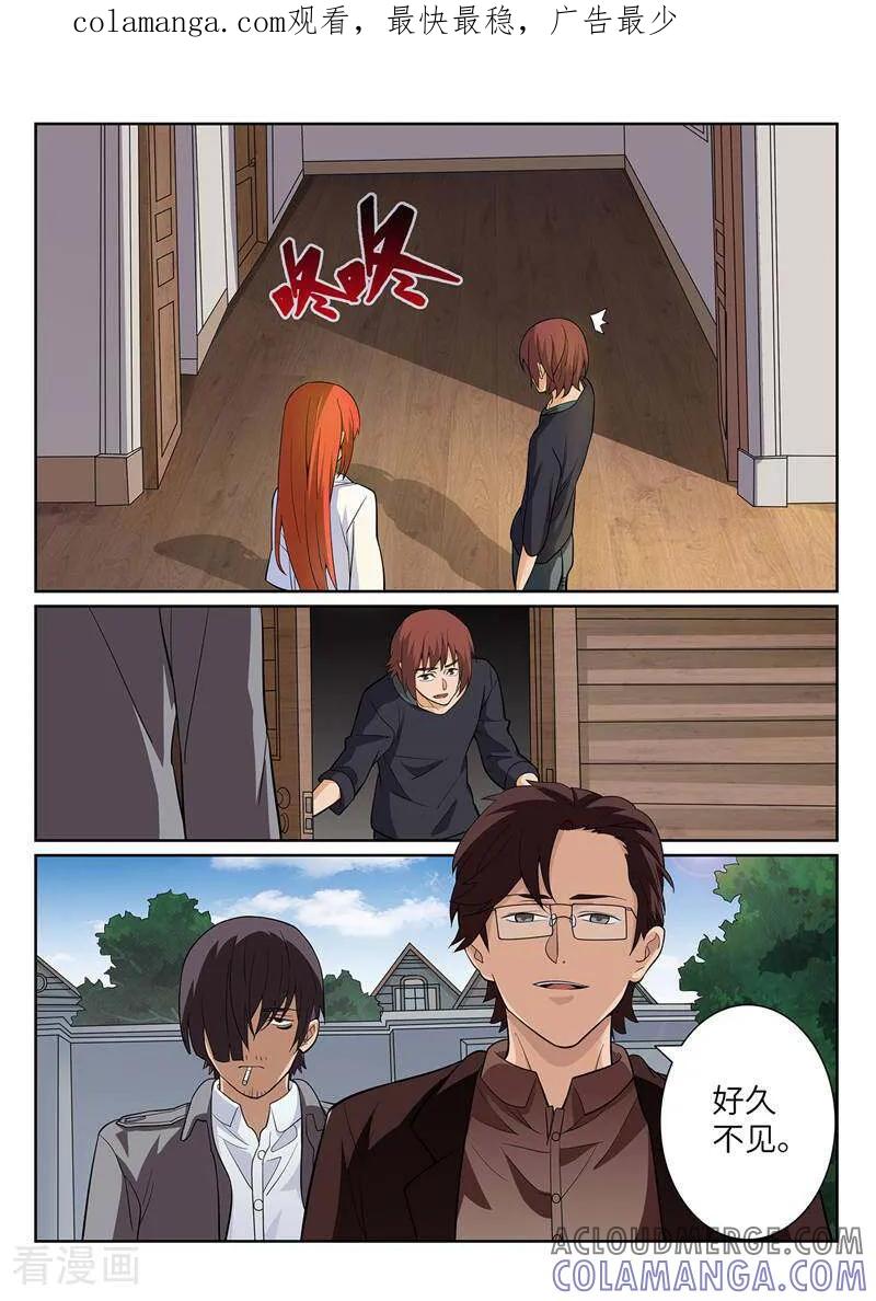 《灵魂的路标》第197话 第1页