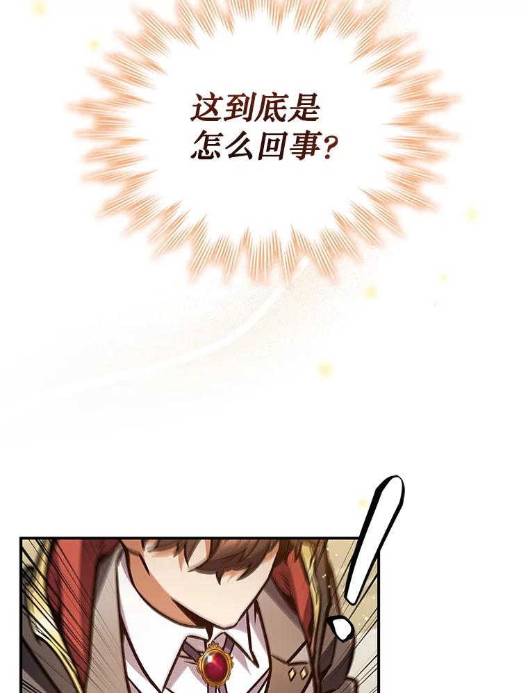 《噬龙魔法师》1.回到过去 第186页
