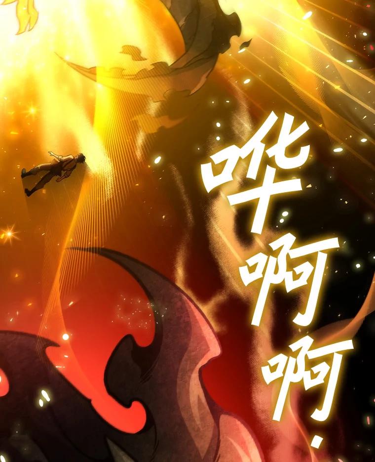 《噬龙魔法师》1.回到过去 第156页