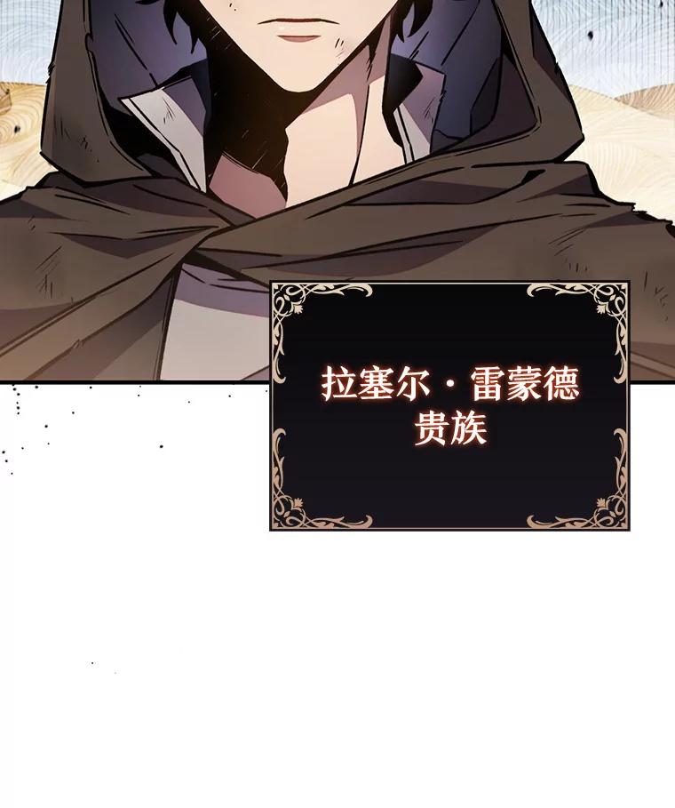 《噬龙魔法师》1.回到过去 第10页