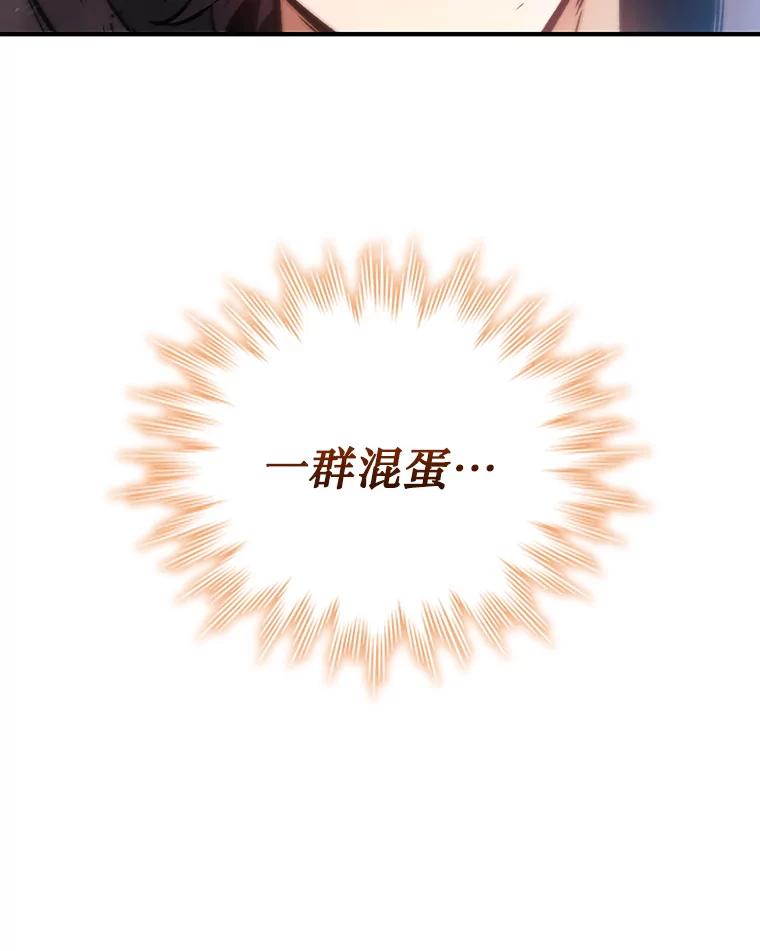 《噬龙魔法师》1.回到过去 第24页