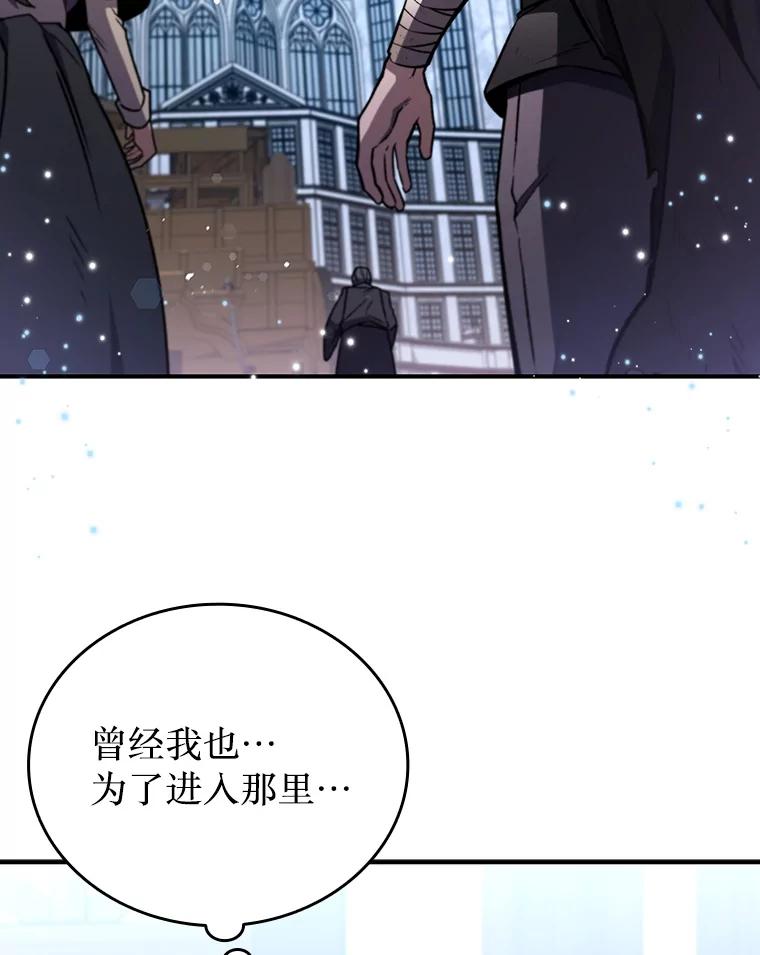 《噬龙魔法师》1.回到过去 第31页