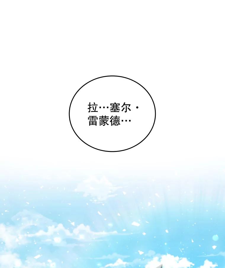 《噬龙魔法师》1.回到过去 第3页