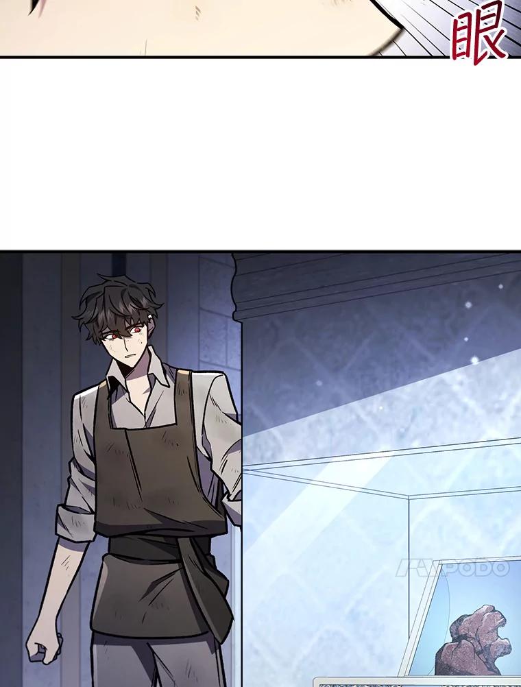 《噬龙魔法师》1.回到过去 第127页