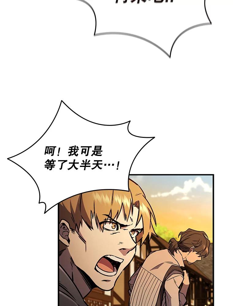 《噬龙魔法师》1.回到过去 第63页