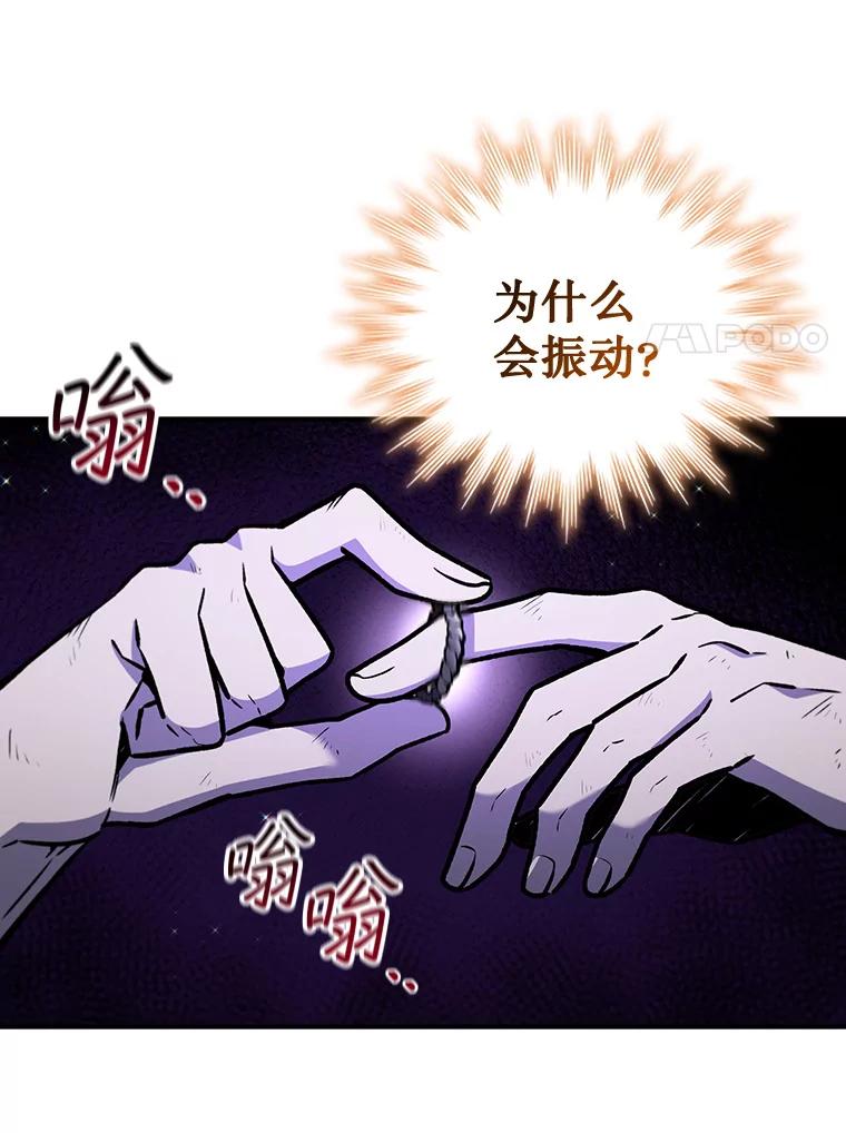 《噬龙魔法师》1.回到过去 第134页