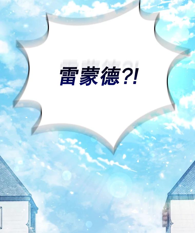《噬龙魔法师》1.回到过去 第4页