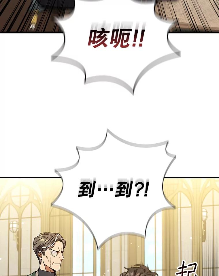 《噬龙魔法师》1.回到过去 第176页