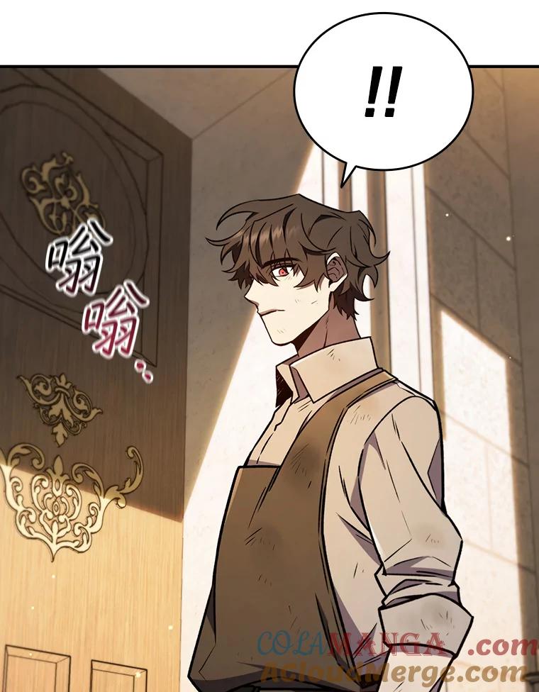 《噬龙魔法师》1.回到过去 第97页