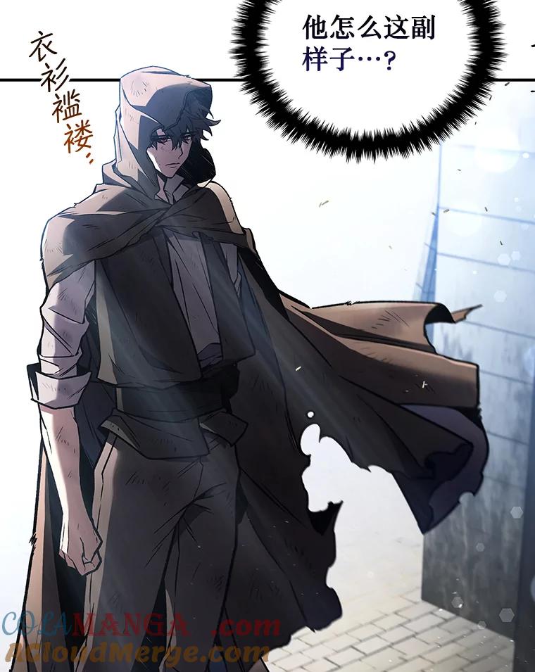 《噬龙魔法师》1.回到过去 第13页