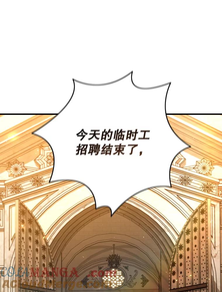 《噬龙魔法师》1.回到过去 第61页
