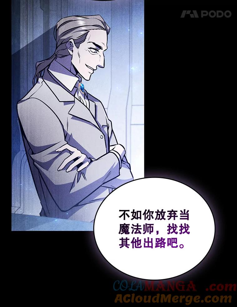 《噬龙魔法师》1.回到过去 第49页
