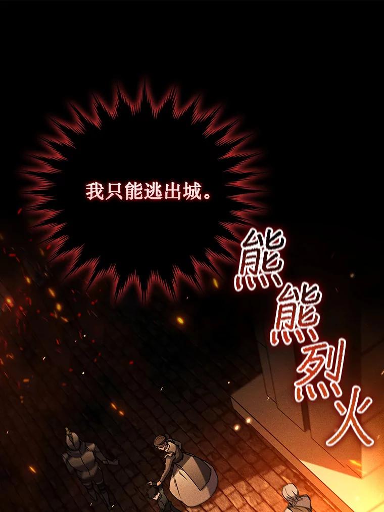 《噬龙魔法师》1.回到过去 第38页