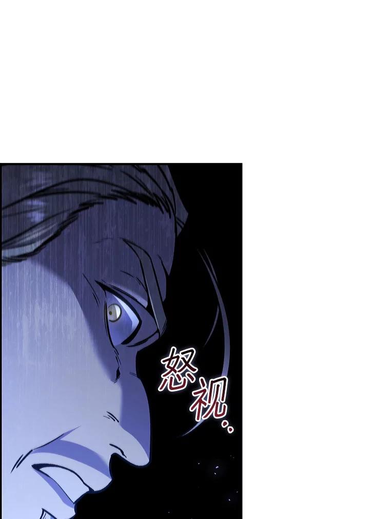 《噬龙魔法师》1.回到过去 第86页