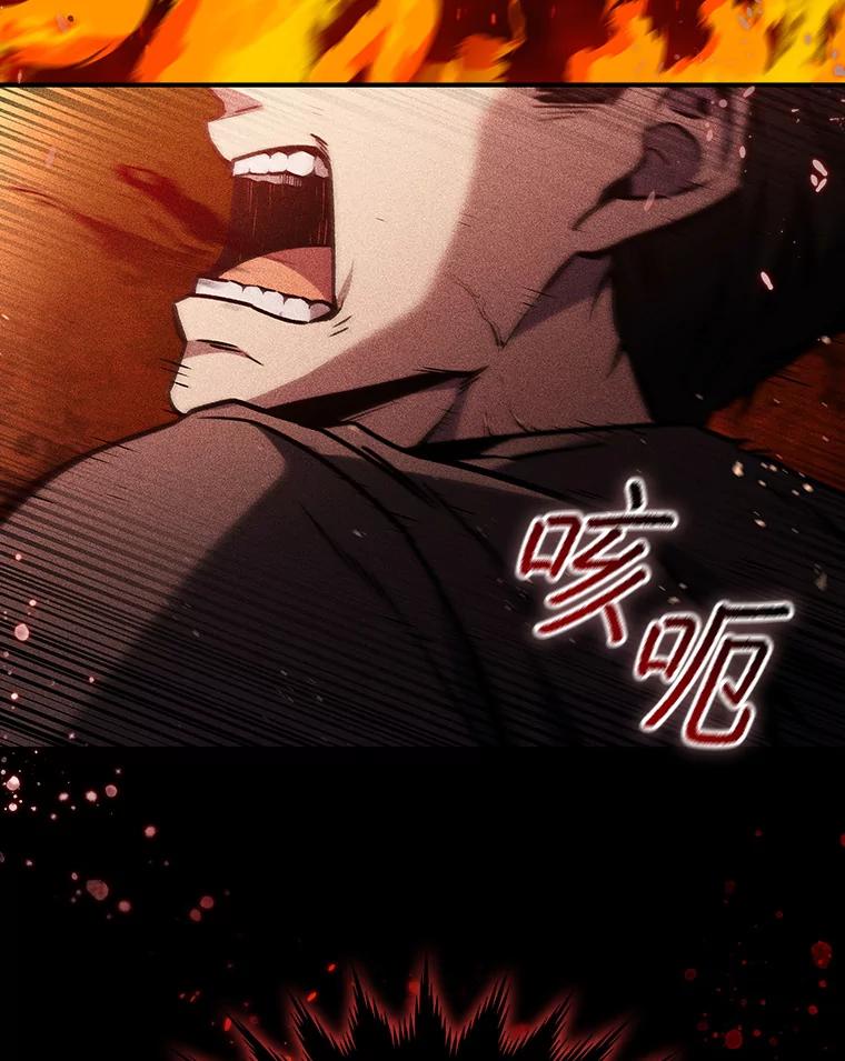 《噬龙魔法师》1.回到过去 第35页