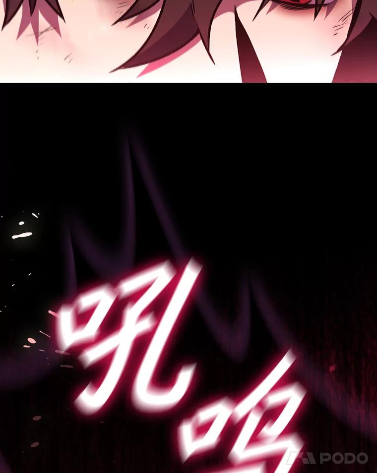 《噬龙魔法师》1.回到过去 第144页