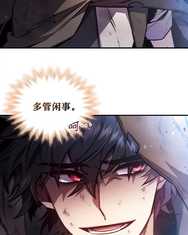 《噬龙魔法师》1.回到过去 第23页