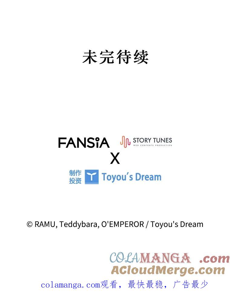《噬龙魔法师》1.回到过去 第193页