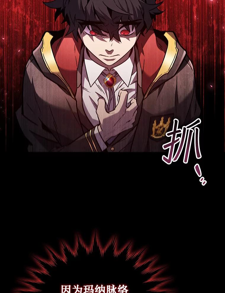 《噬龙魔法师》1.回到过去 第51页