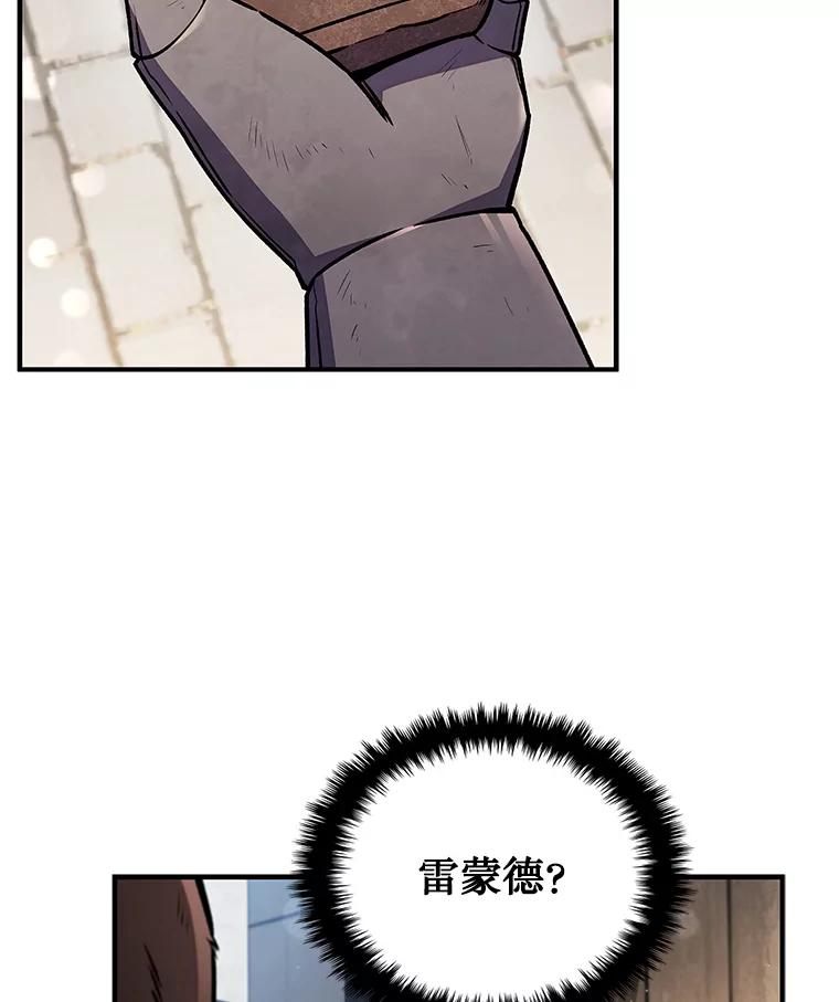 《噬龙魔法师》1.回到过去 第7页