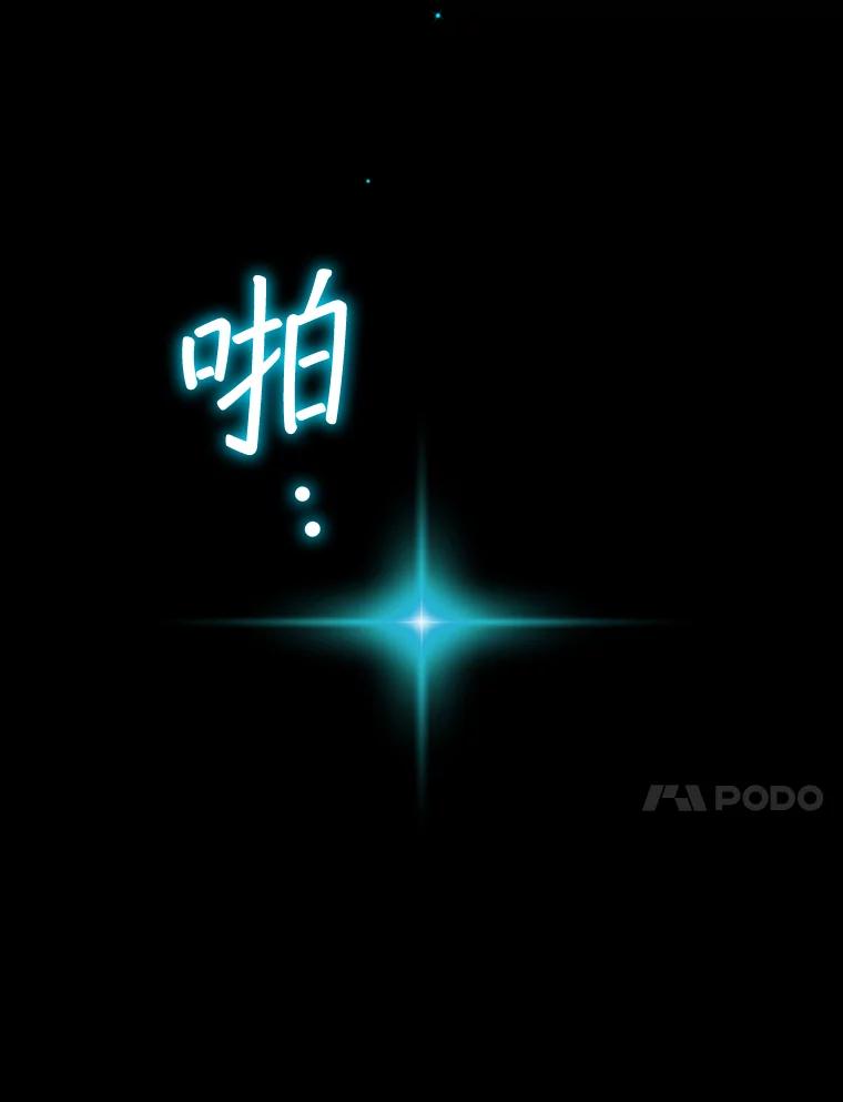 《噬龙魔法师》1.回到过去 第167页
