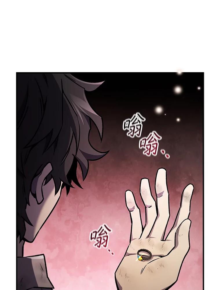 《噬龙魔法师》1.回到过去 第130页