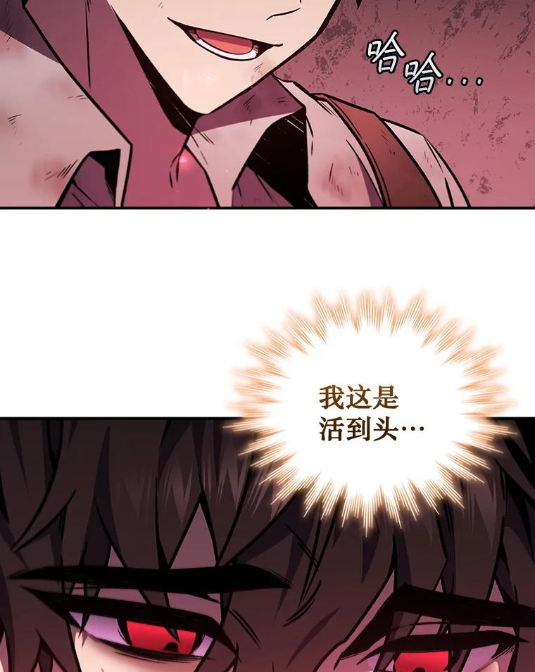 《噬龙魔法师》1.回到过去 第143页