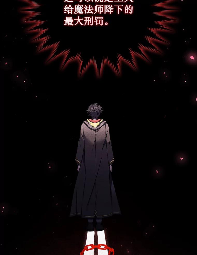 《噬龙魔法师》1.回到过去 第54页