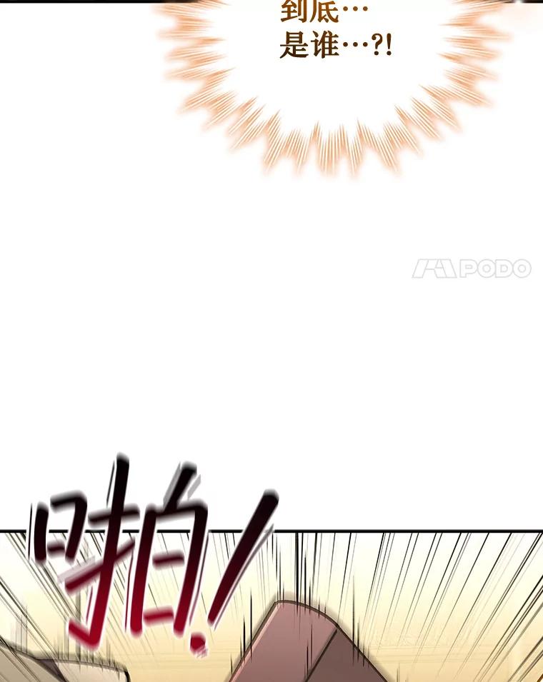 《噬龙魔法师》1.回到过去 第174页