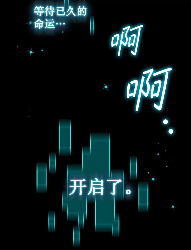 《噬龙魔法师》1.回到过去 第163页