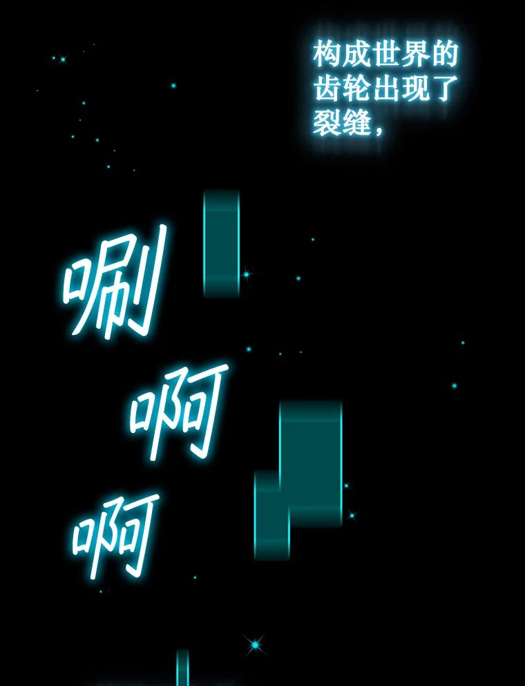 《噬龙魔法师》1.回到过去 第162页