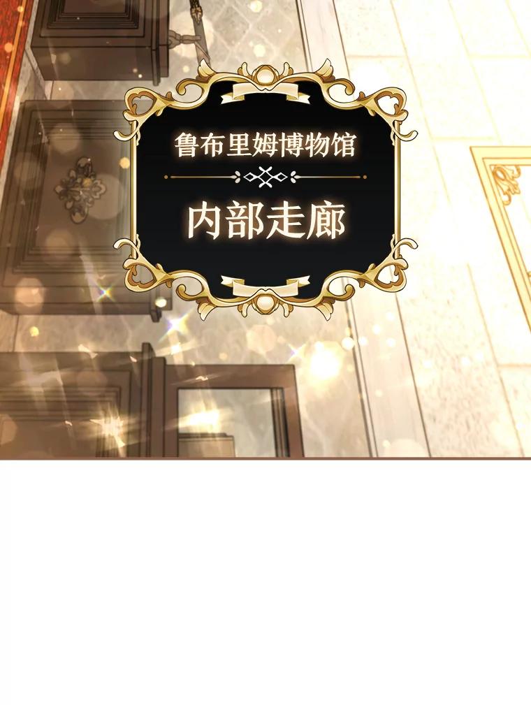 《噬龙魔法师》1.回到过去 第80页