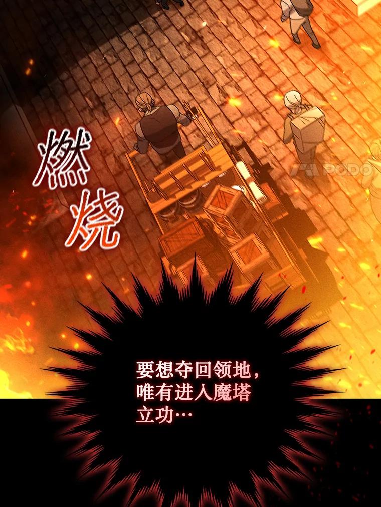 《噬龙魔法师》1.回到过去 第39页