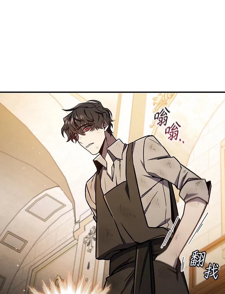 《噬龙魔法师》1.回到过去 第100页