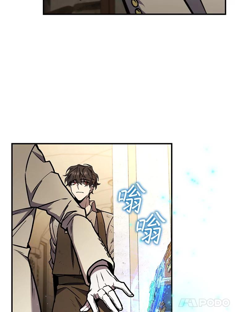 《噬龙魔法师》1.回到过去 第82页