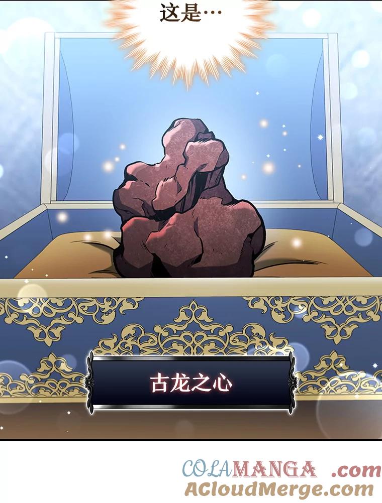 《噬龙魔法师》1.回到过去 第129页