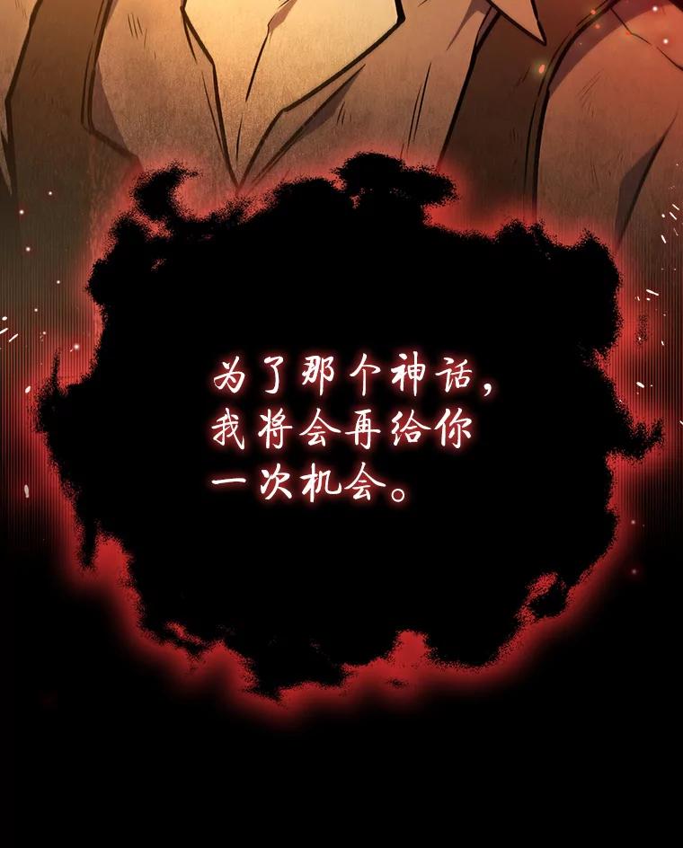 《噬龙魔法师》1.回到过去 第160页