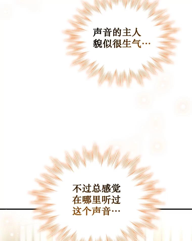 《噬龙魔法师》1.回到过去 第172页
