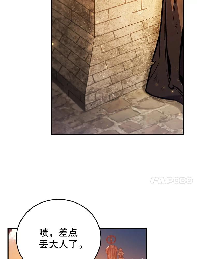 《噬龙魔法师》1.回到过去 第68页