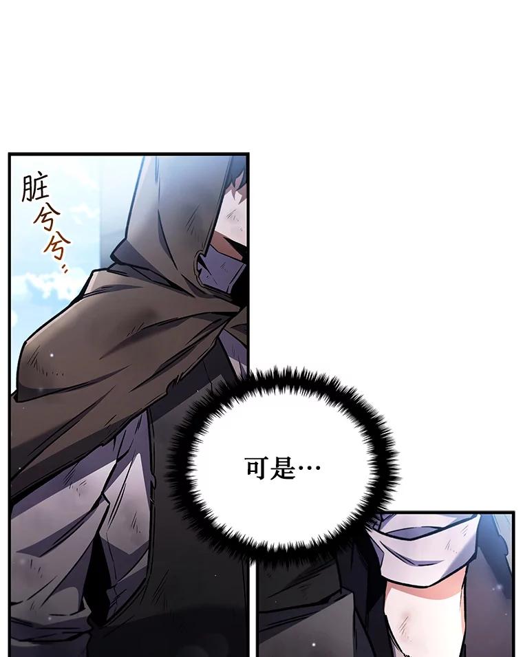 《噬龙魔法师》1.回到过去 第11页
